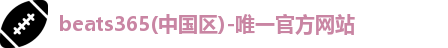 beats365